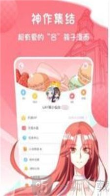 灰司漫畫