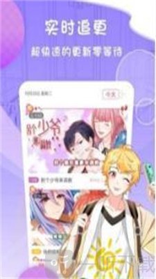 灰司漫畫