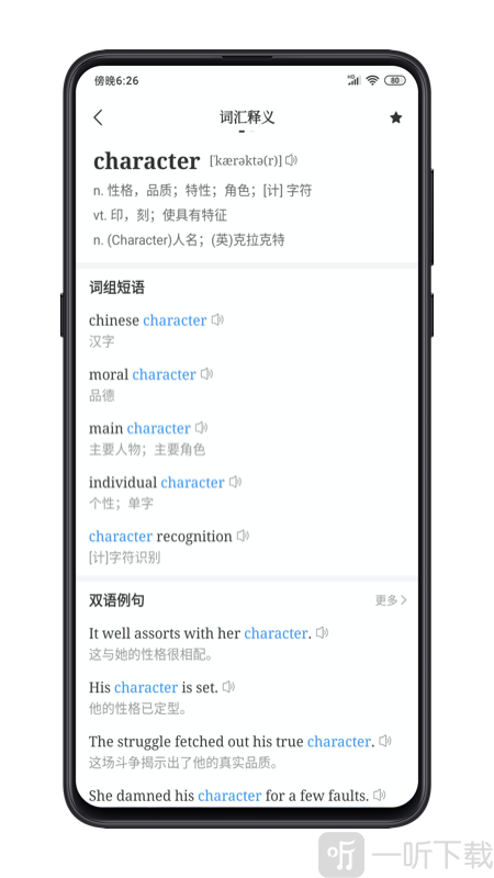 点学英语
