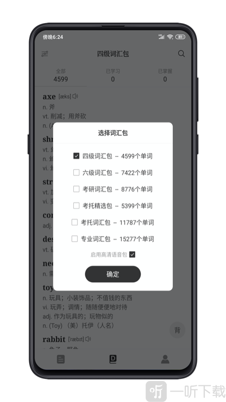 点学英语