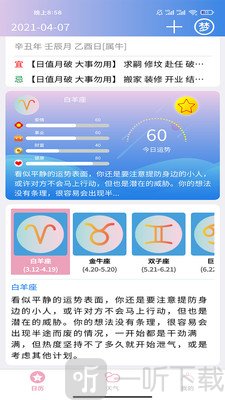 企鹅日历