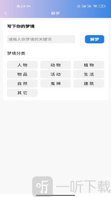 企鹅日历