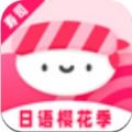 壽司日語學習