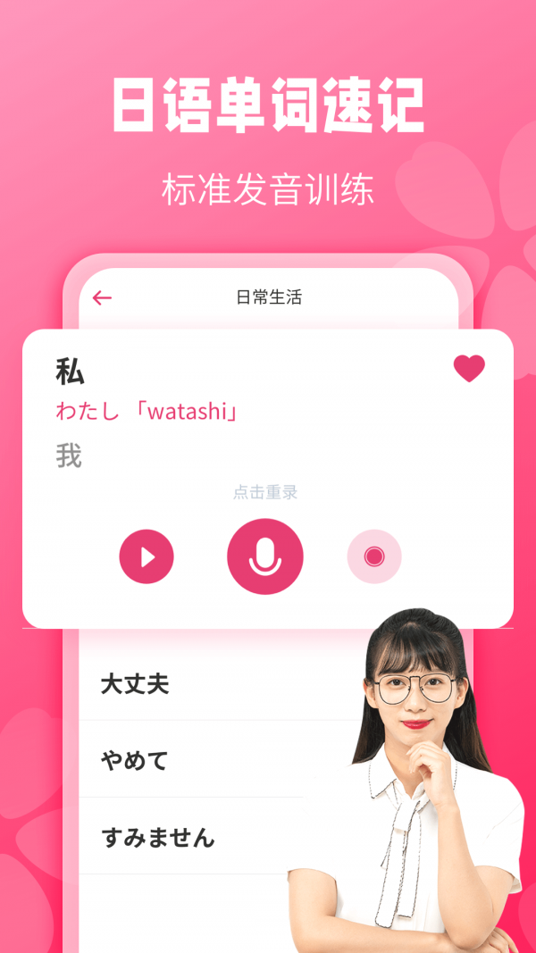 壽司日語學習