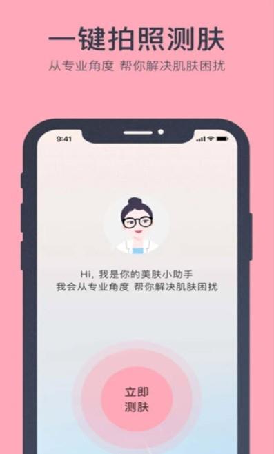 美肤医生