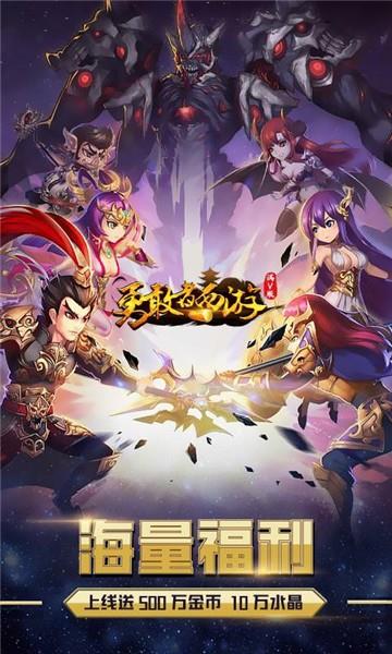 勇敢者西游大乱斗