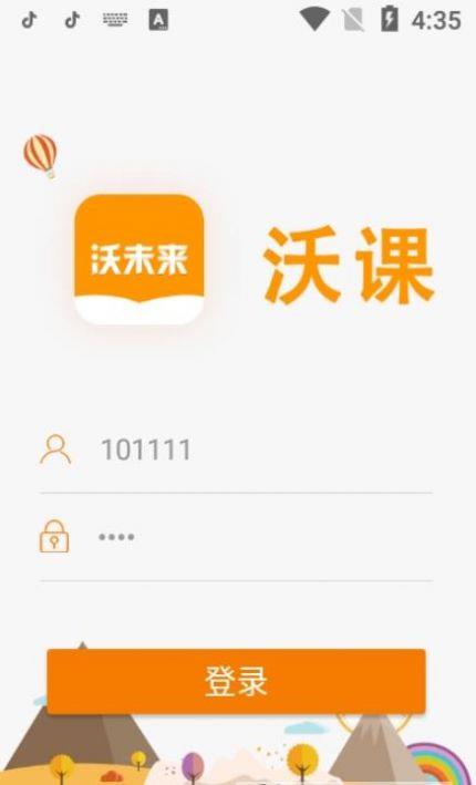 沃未来派