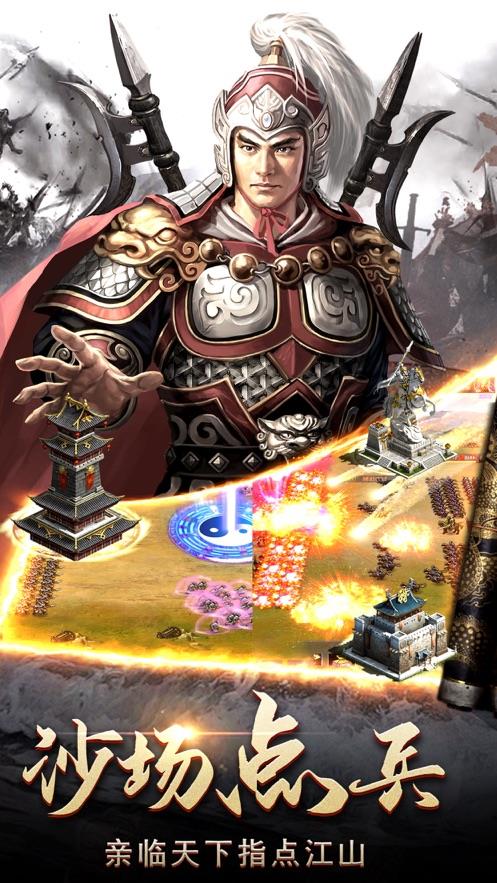 三国之立地成圣