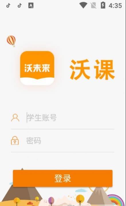 沃未来派