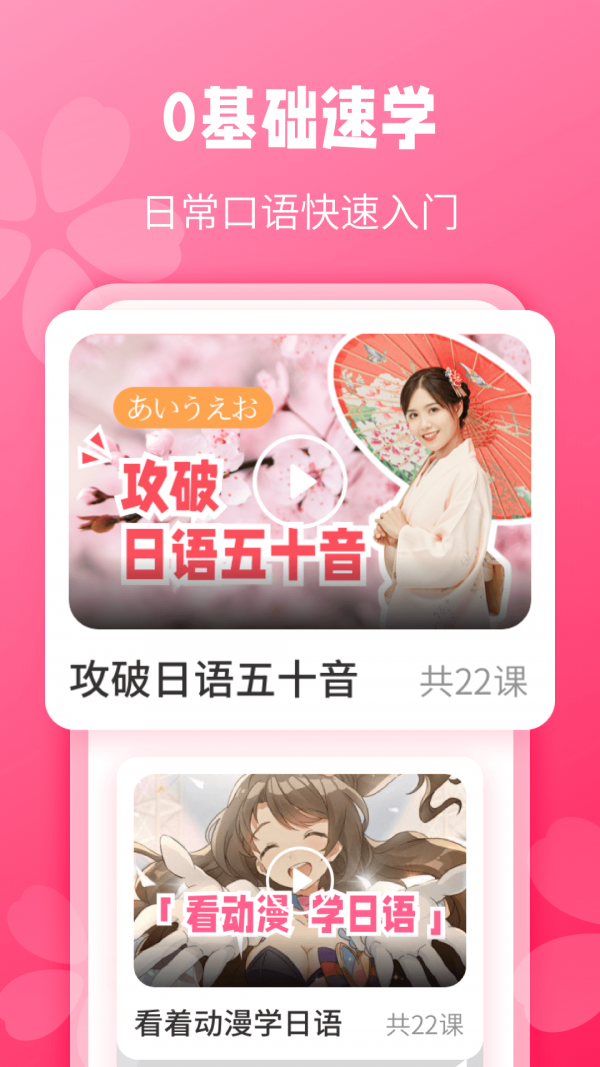 壽司日語學習
