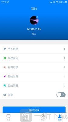 禾马医生