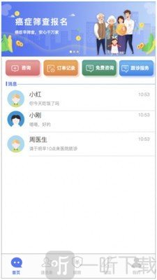 禾马医生
