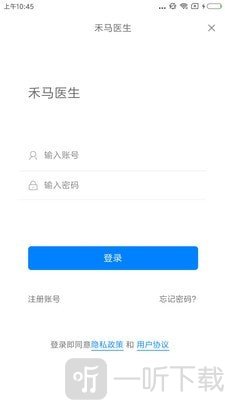 禾马医生
