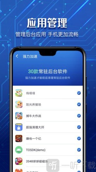 超能清理管家