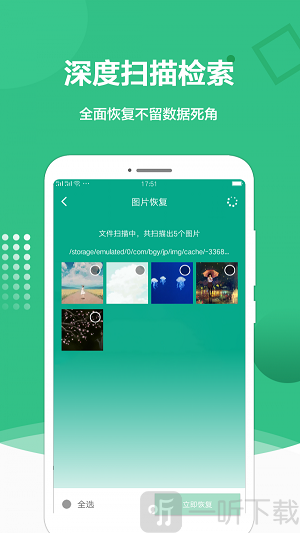 图片恢复处理精灵