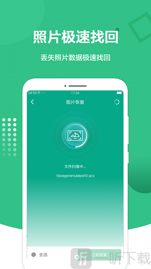 图片恢复处理精灵