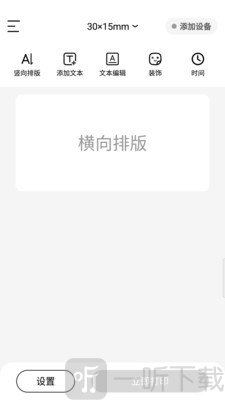 芯意贴