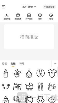 芯意贴