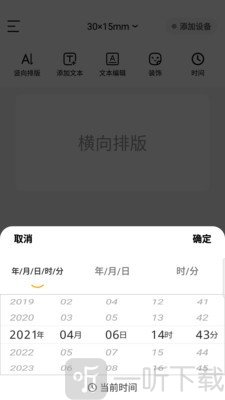 芯意贴