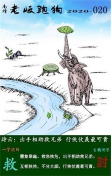 澳門跑狗圖正版資料開獎結果澳門一肖圖-澳門2021年版跑狗圖最新下載v