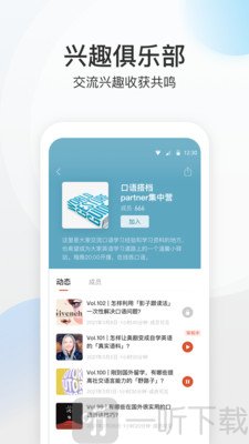 磁圈社交