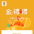 金锣锣贷款