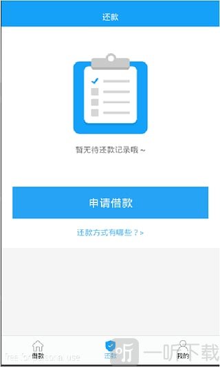 辰安现金贷