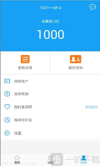 辰安现金贷