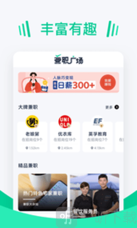 青团招聘