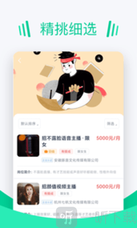 青团招聘