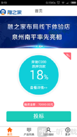 融之家