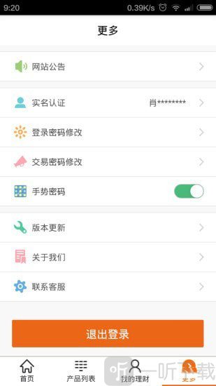 融之家