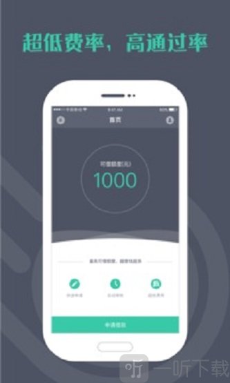 光速借款