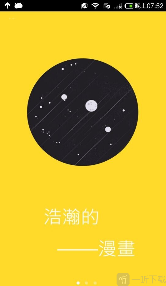 看本漫画