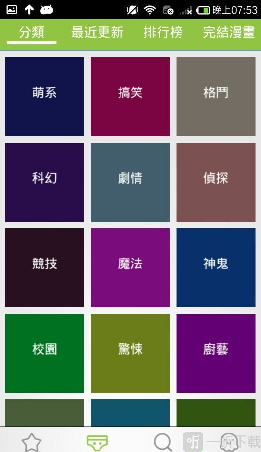 看本漫画