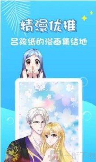 皮皮虾漫画
