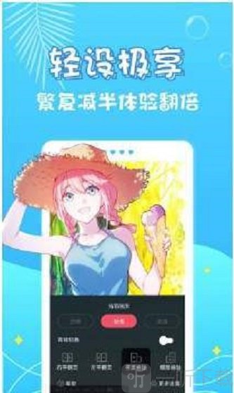 皮皮虾漫画