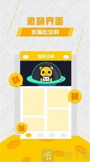 加點動漫