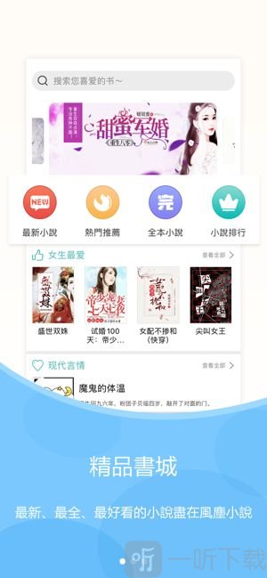 风尘阅读