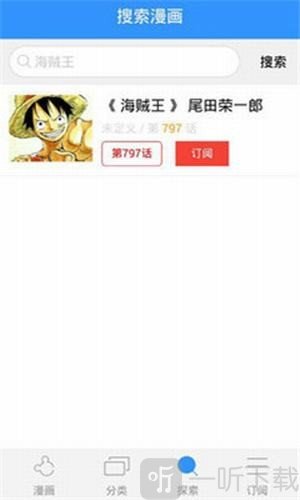 盒子動漫