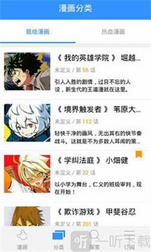 盒子動漫