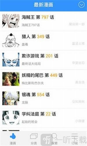 盒子動漫