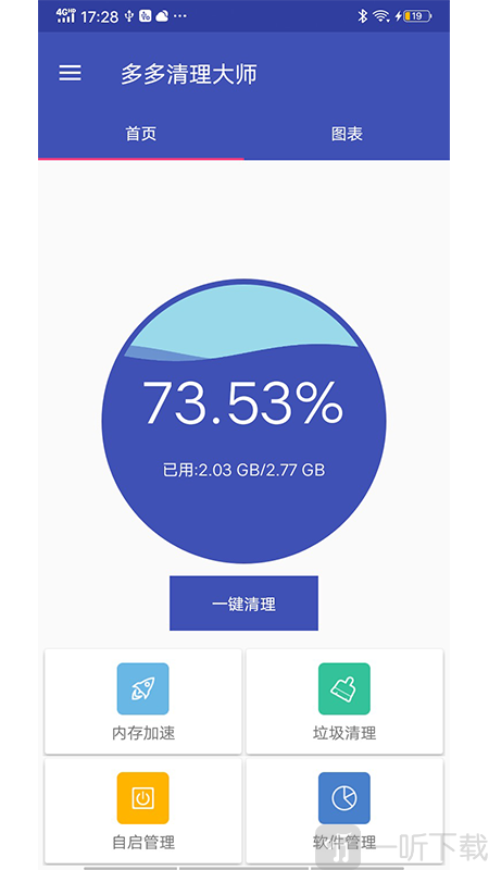 多多清理大师