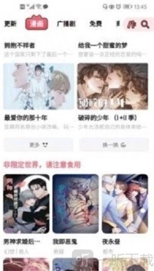 正英文漫画