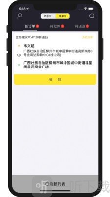 嗯到同城
