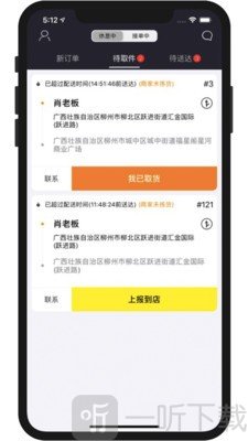 嗯到同城