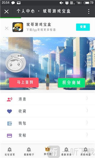 斌哥游戏宝盒