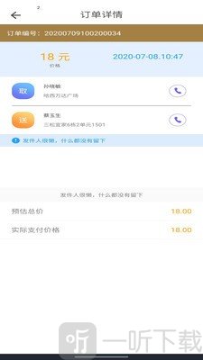 速鸟接单宝