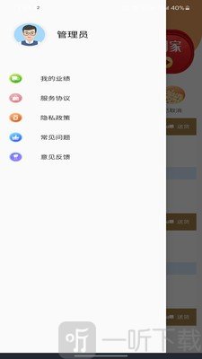 速鸟接单宝