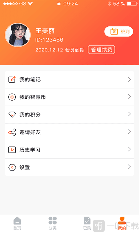 智慧树阅读